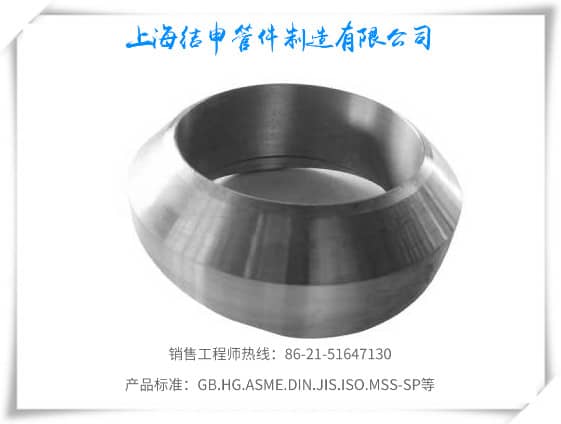 對焊支管臺(碳鋼)