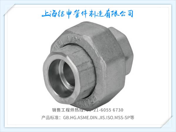 SH/T3424-2011標準承插活接頭