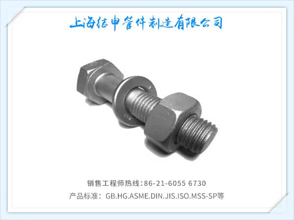 法蘭用緊固件-六角頭螺栓、螺母