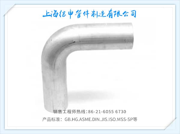 非標彎管(定做)