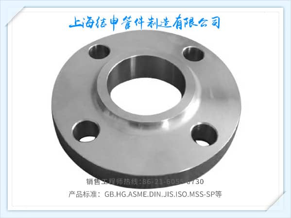 帶頸平焊法蘭(SO)