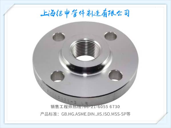 螺紋鋼制管法蘭