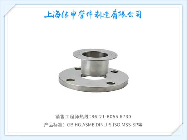 翻邊板式松套鋼制管法蘭