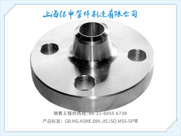 對(duì)焊鋼制管法蘭 GB/T9124.1-2019